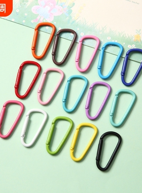 彩色饰品D形DIY烤漆钥匙扣登山挂扣钥匙链挂件紫色绿色蓝色红色