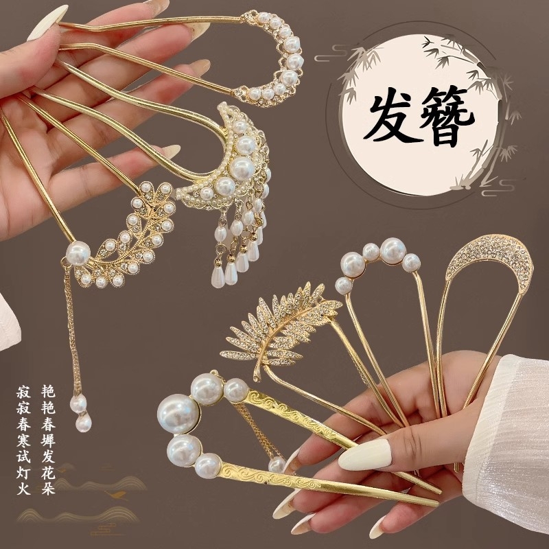 u型发钗发簪子珍珠女新中式