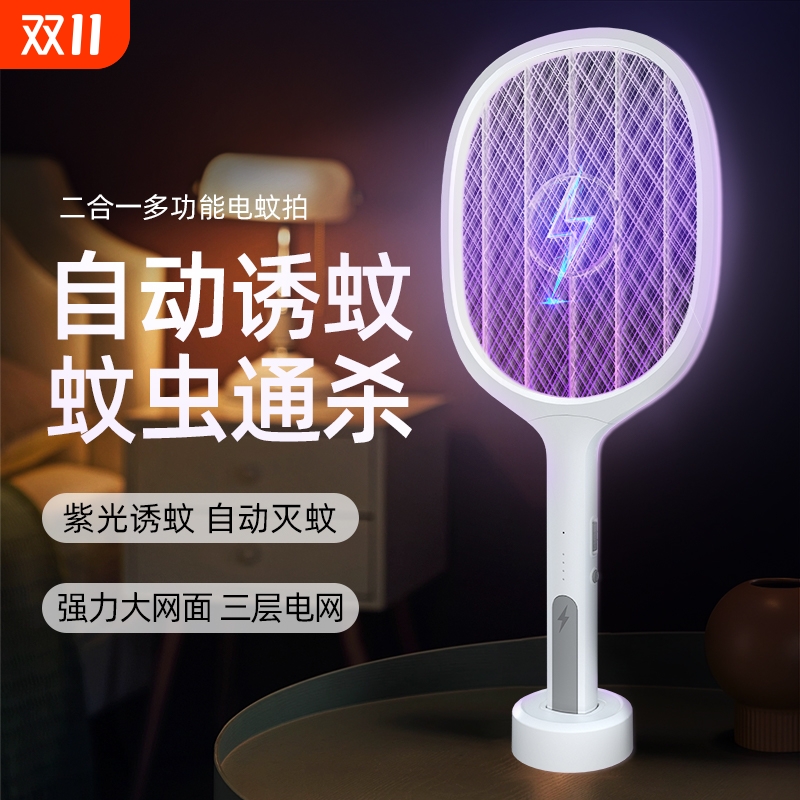 家用电蚊拍充电式新款锂电池超强力灭蚊灯二合一驱蚊神器打苍蝇拍