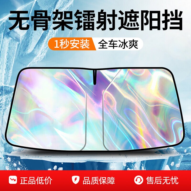 汽车遮阳挡板防晒隔热遮光帘档罩车内前挡玻璃板罩遮阳伞停车神器