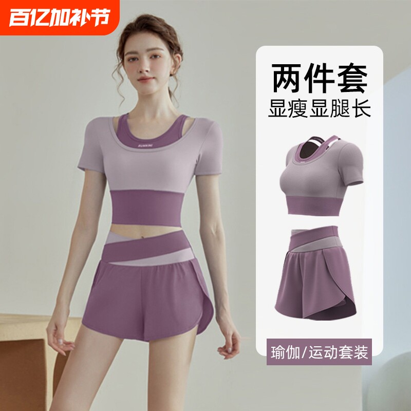 瑜伽服跑步带胸垫女2026透气夏季新款运动上衣健身普拉提套装短袖