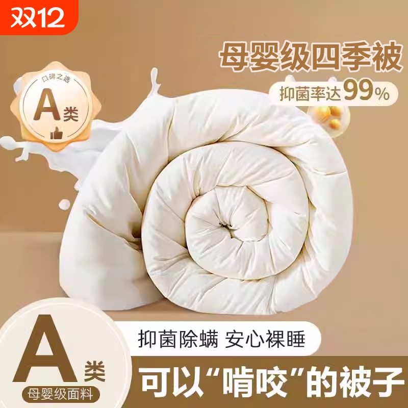 被子空调被夏凉被四季通用学生宿舍单人被芯冬被加厚保暖春秋棉被