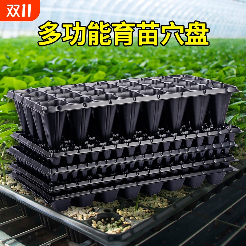 伊槿育苗盘穴盘种植神器育苗盆
