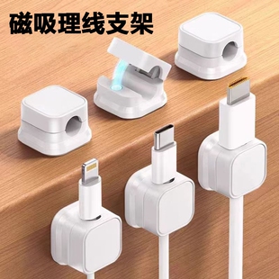 磁吸理线器桌面数据线收纳整理手机充电线夹固定器卡扣插头办公室