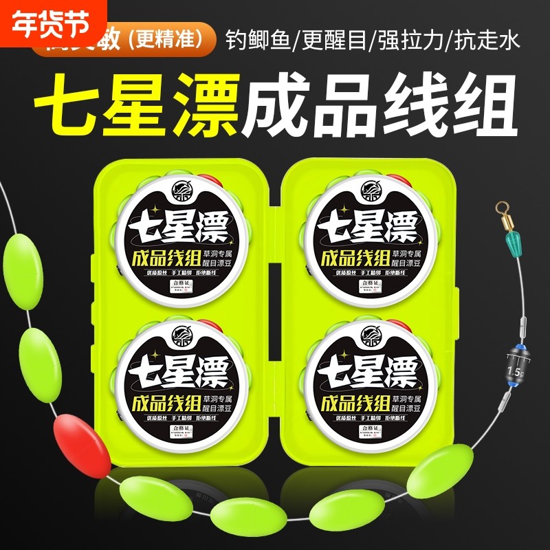 【4卷盒装】七星漂钓鱼线主线手工精绑高灵敏醒目浮漂钓鲫鱼鳊鱼,户外/登山/野营/旅行用品,线组,淘宝优惠券,粉丝福利购,淘宝优惠卷