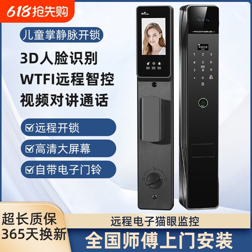 智能指纹密码人脸识别门锁家用