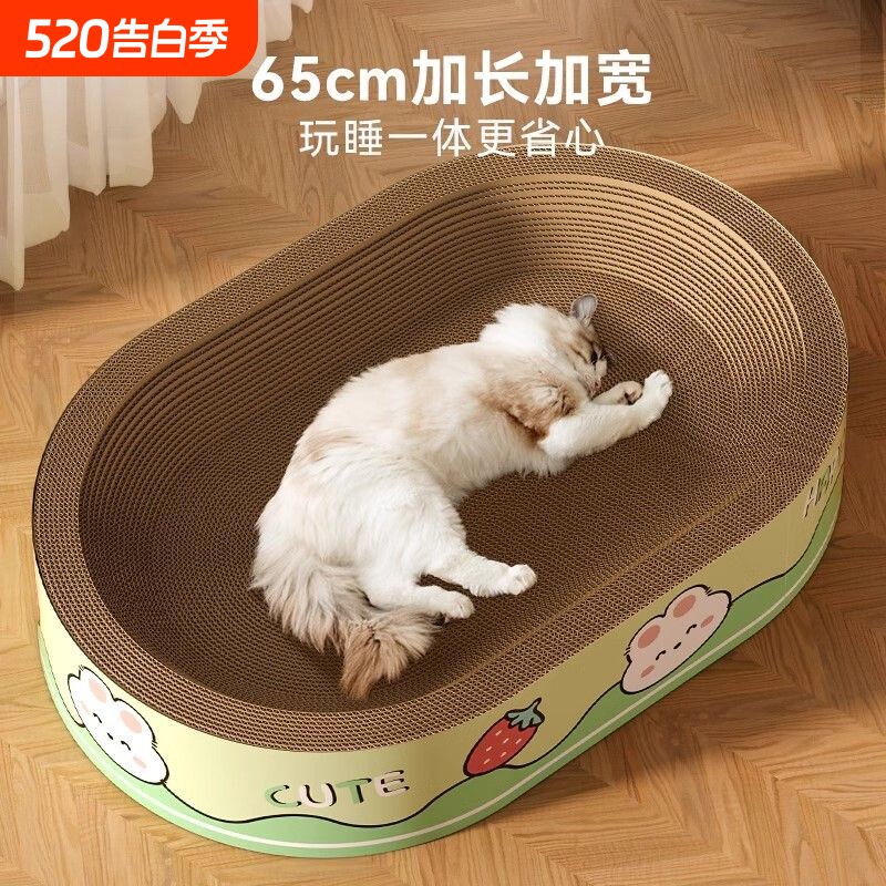 椭圆猫抓板加厚加密大猫咪窝加大除臭耐用耐磨四季玩具猫抓板磨爪