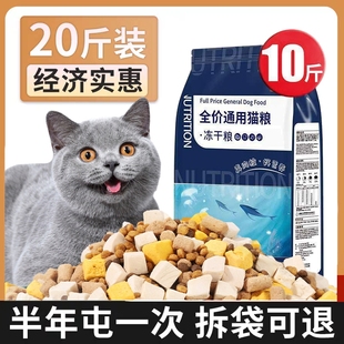 猫粮成猫10斤实惠装 5kg增肥发胖不掉毛全期通用型猫咪粮鱼肉味