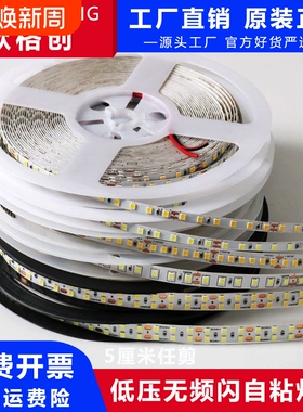 led线性灯带自粘低压24v客厅吊顶嵌入式线形氛围灯线条灯线型灯带