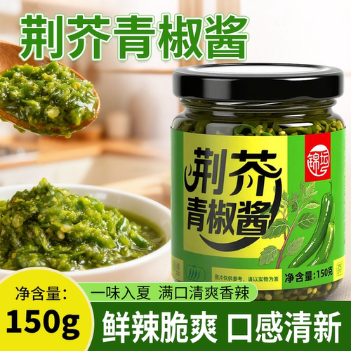 荆芥青椒酱辣椒酱下饭菜河南拌面夹馒头下饭搭档150g蘸料新鲜面条