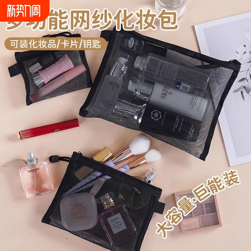 透明收纳袋零钱化妆袋包网纱迷你便携小包收纳化妆包洗漱包小样大容量