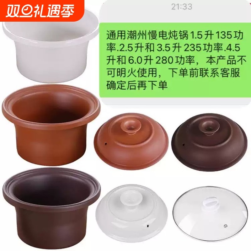 电炖锅通用套装紫砂锅内胆陶瓷炖锅盖子内胆盖1.5L-6.0L家用
