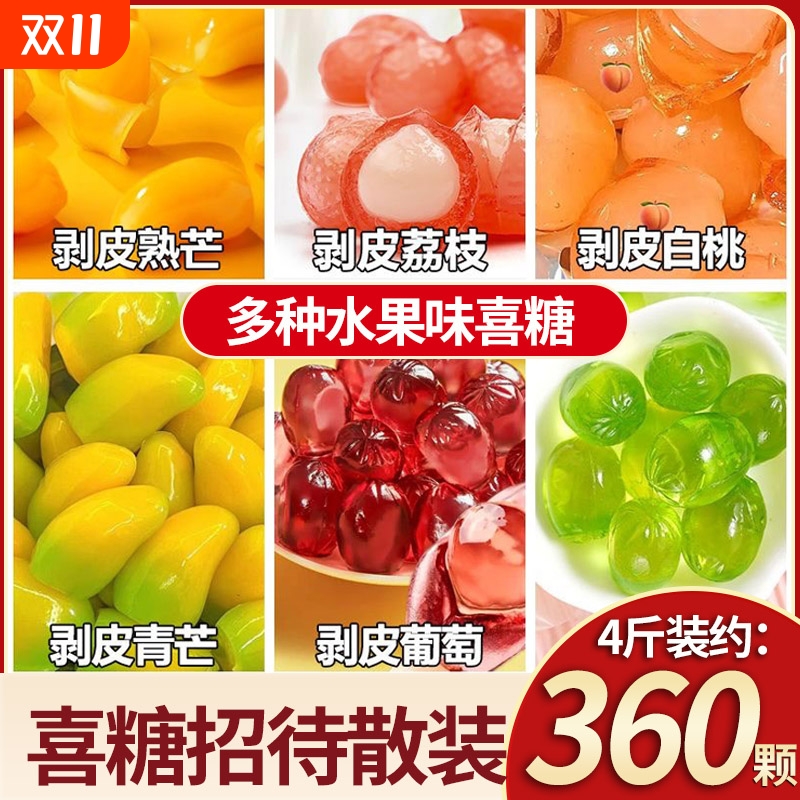 剥皮软糖果汁软糖多种口味糖果水果糖橡皮糖独立散装网红结婚喜糖