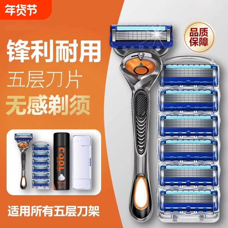 德国进口手动剃须刀男士2026新款五层通用刀头官方正品刮胡刀刀片,个人护理/保健/按摩器材,剃须刀,淘宝优惠券,粉丝福利购,淘宝优惠卷