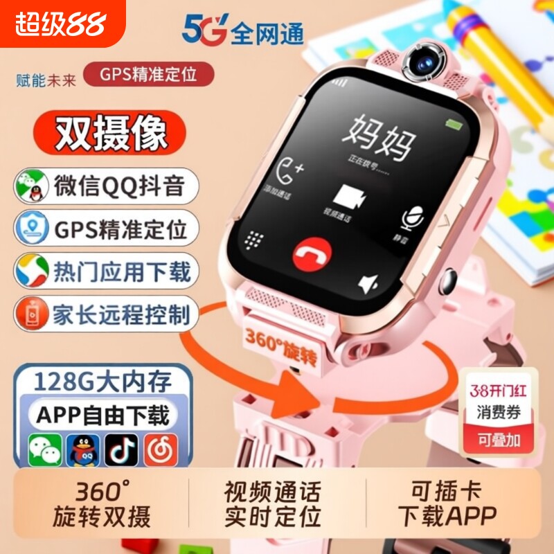 电话手表儿童官方正品Z10智能5G可插卡防水定位小学初中高中生青少年男女孩专用打电话微信支付