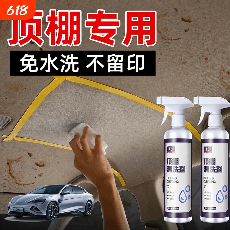 德国汽车内饰清洗剂真皮革座椅泡沫免洗去污顶棚翻新车内清洁神器