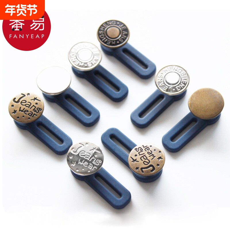 纽扣/腰围改大小B1vl0-免缝牛仔裤腰围伸缩扩腰纽扣可调节扣可