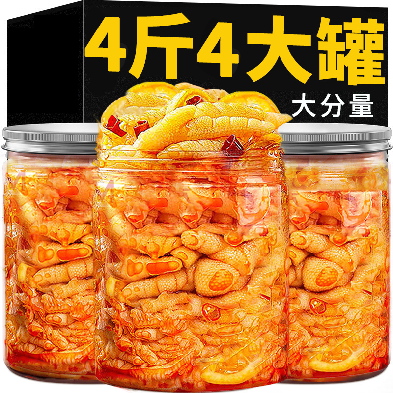 柠檬酸辣无骨鸡爪即食罐装脱骨红油凤爪零食小吃休闲食品下酒饭菜