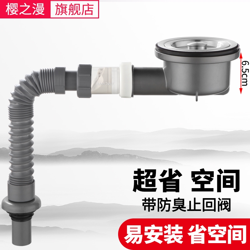 樱之漫洗菜盆止回阀防臭下水管