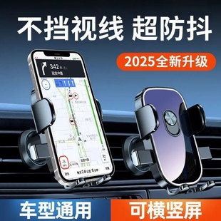 顺旺顺手机支架车载可横屏一键锁紧倒挂钩汽车出风口通用导航支架