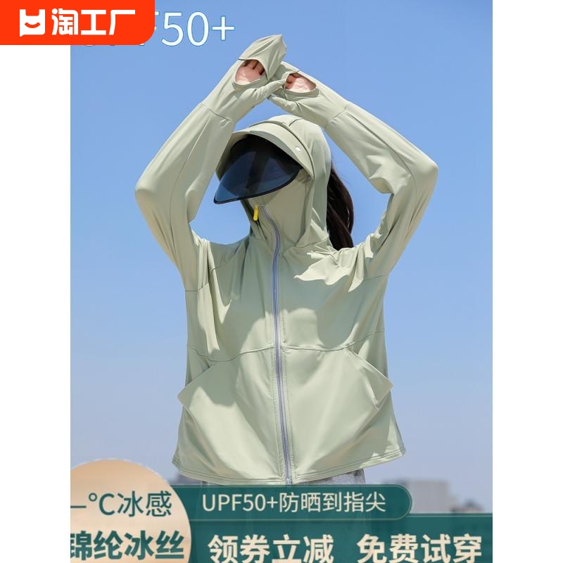 蕉下新款防晒衣女夏季防紫外线UPF50+冰丝大码防晒服骑车开衫外套