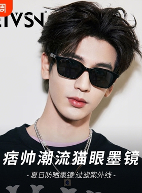 猫眼墨镜男士痞帅高级感