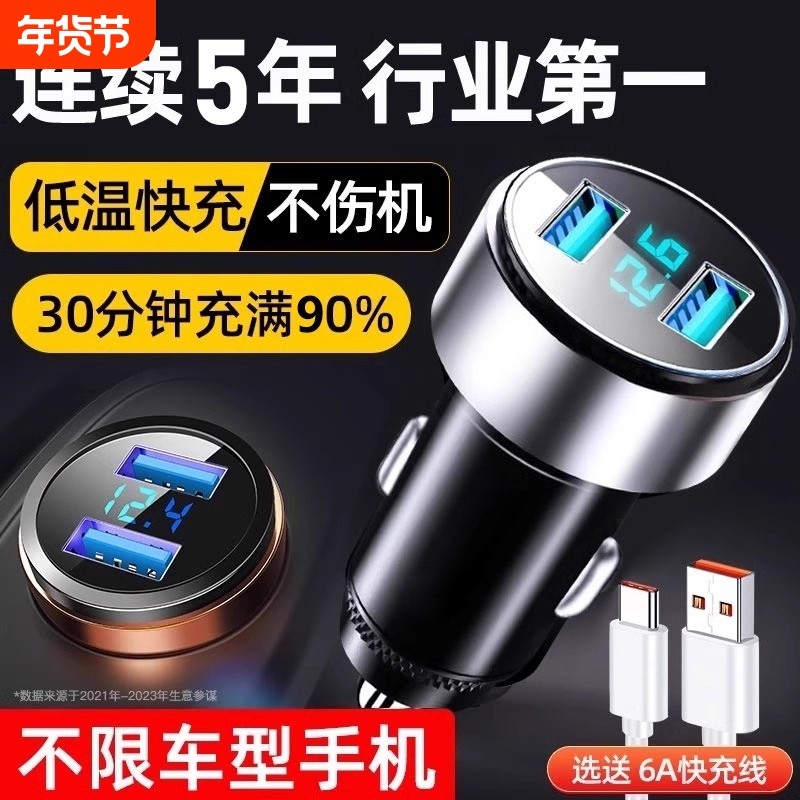 车载充电器汽车点烟器转换插头手机用一拖二超级快充120w快速车充,汽车用品/电子/清洗/改装,车载充电器,淘宝优惠券,粉丝福利购,淘宝优惠卷