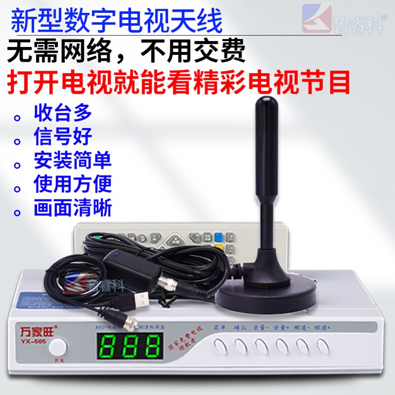 室内地面波数字电视天线机顶盒增强版高清DTMB无网看电视神器农村室外小区信号新款放大器频道