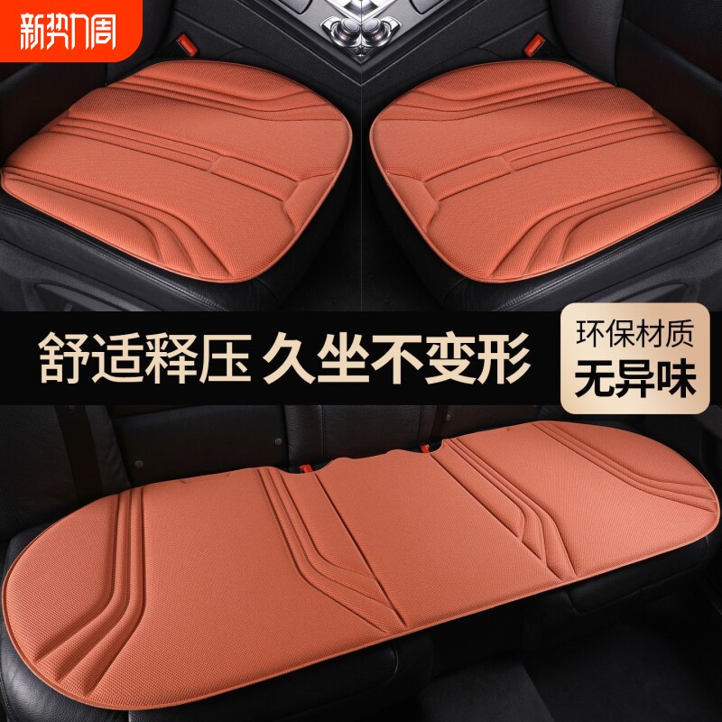 汽车坐垫四季通用乳胶座垫海藻纤维超薄高档车坐垫高级感透气防滑