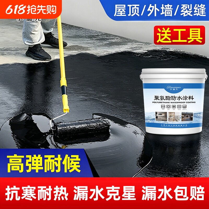 屋顶防水补漏涂料房顶裂缝防水补漏胶房顶渗水补漏王新型防水材料