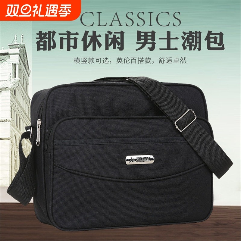 尼龙牛津布男包 新款男士包包单肩包横竖休闲斜挎包男防水斜跨