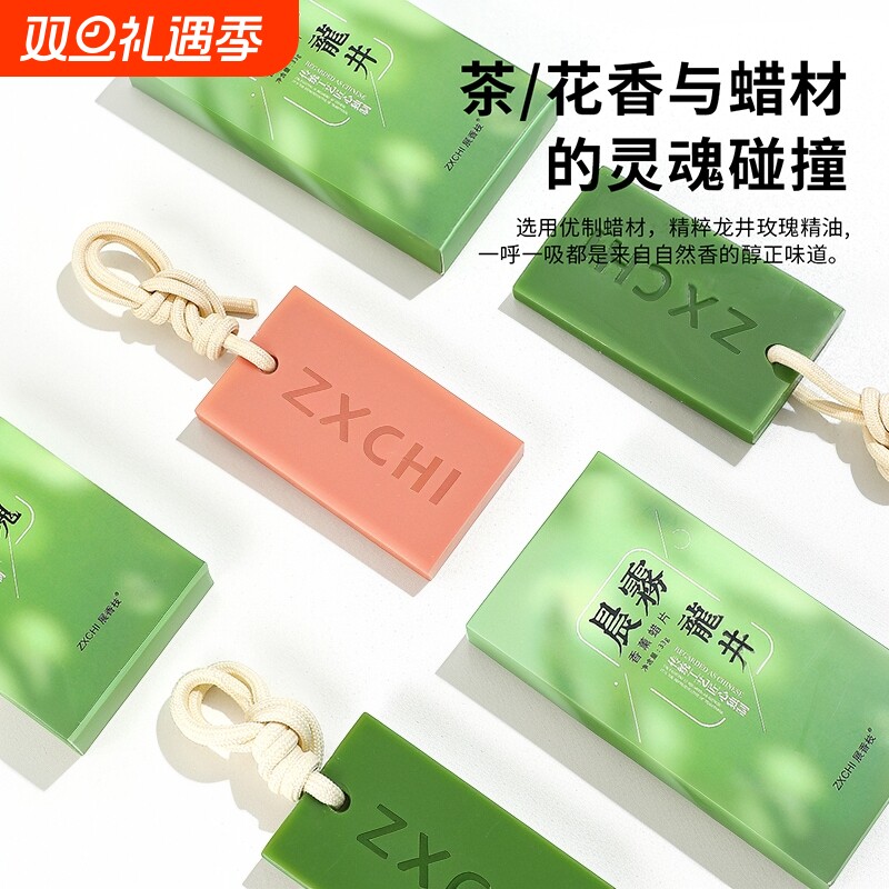 衣柜香薰蜡片家用衣橱室内厕所持久留香车载香氛挂件除味无火香薰