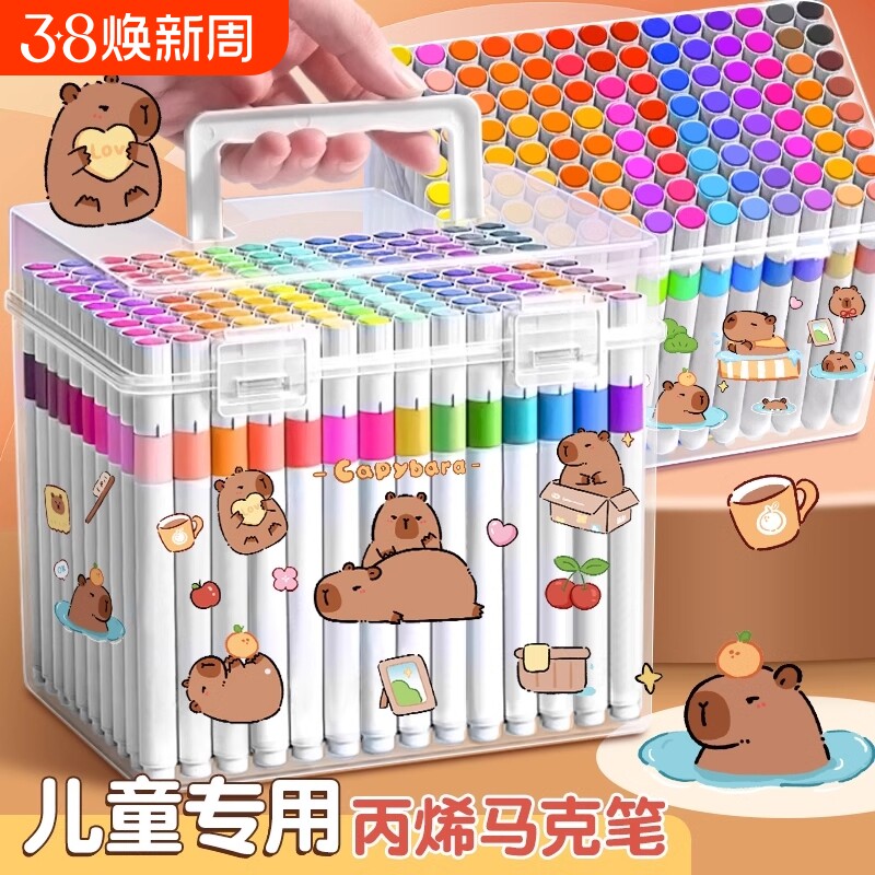 丙烯马克笔儿童水彩笔无毒可水洗小学生24色笔芯不透色画画幼儿园美术专用可叠色不透彩笔120色diy绘画画笔