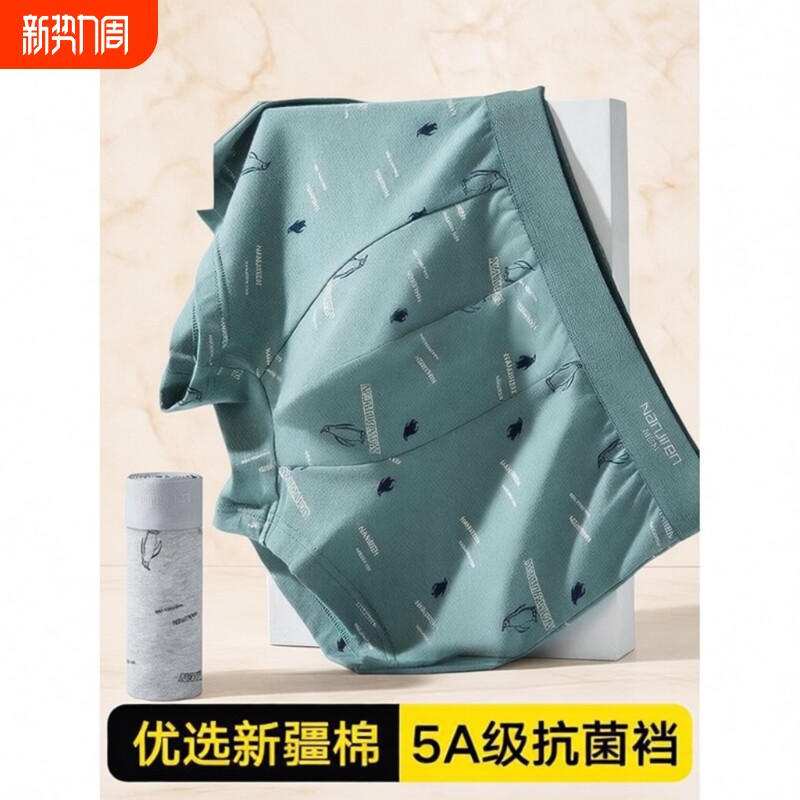 男士内裤纯棉男生2026新款青少年宽松男式弹力印花四角平角短裤衩