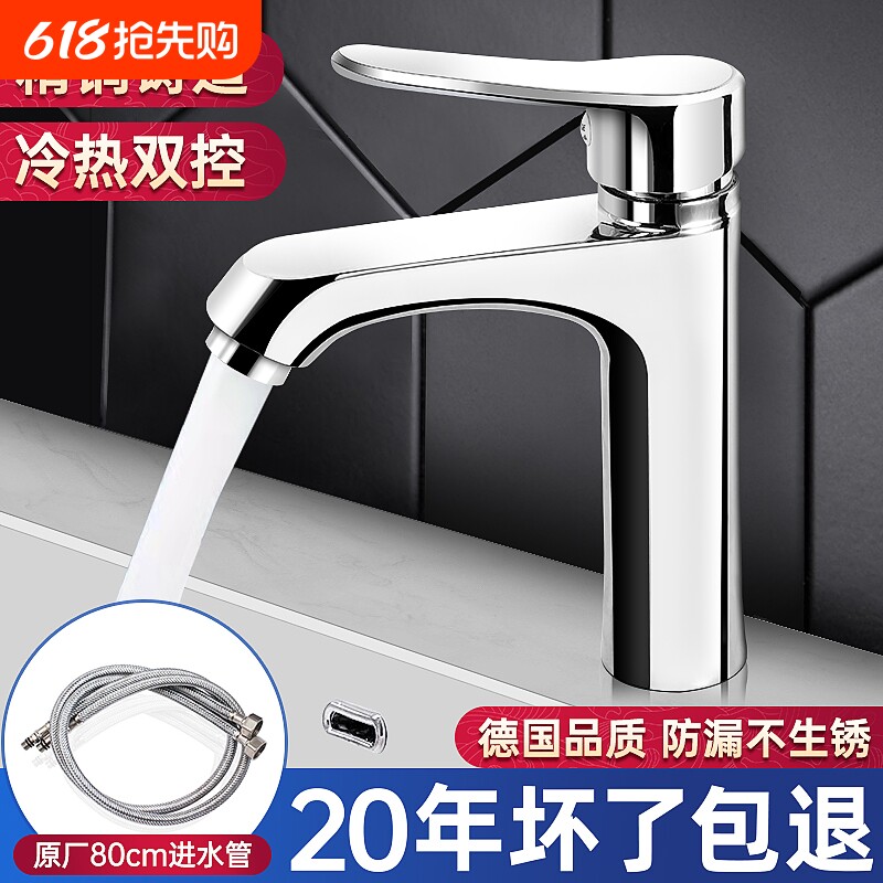 全铜卫生间洗脸盆水龙头洗手盆冷热单冷家用面盆台盆洗脸池三孔