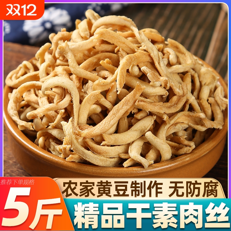 大豆素肉豆腐丝豆制品无盐粒干货火锅麻辣烫豆干凉拌