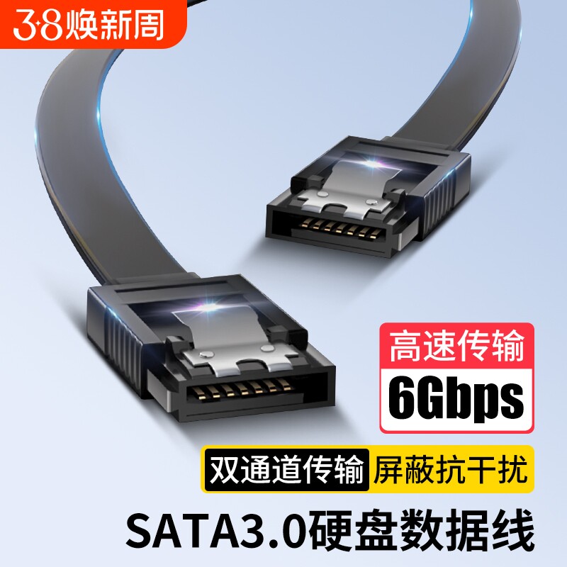 SATA3.0硬盘数据线2.5/3.5寸机械固态硬盘光驱串口线供电线接口