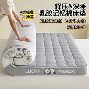 倾情一室A类华夫格乳胶海绵床垫家用榻榻米学生宿舍软垫子折叠