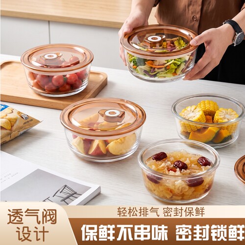 琥珀色真空保鲜玻璃饭盒