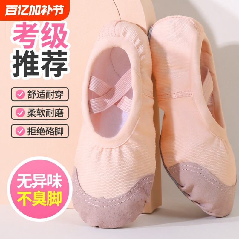 舞蹈鞋女儿童软底女童芭蕾练功鞋中国男童成人专用跳舞鞋2025新款
