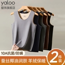 雅鹿羊绒蚕丝保暖背心无痕男士 内搭上衣多规格 发热内衣加绒德男款