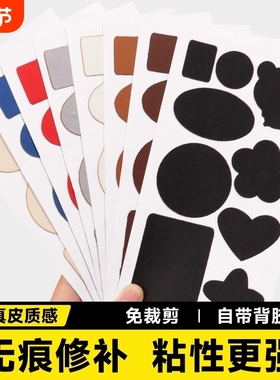 皮革电动车座椅修补贴自粘真皮补沙发坐垫补丁无痕款皮衣灰色红色