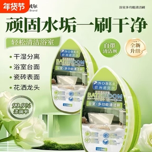 浴室去水渍水垢擦去污渍清除剂淋浴房镜子玻璃瓷砖清洁工具多功能