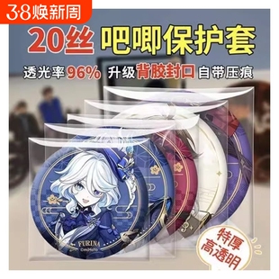 吧唧自封袋20丝滑高透明厚自粘保护袋套徽章镭射票咕卡牌收纳