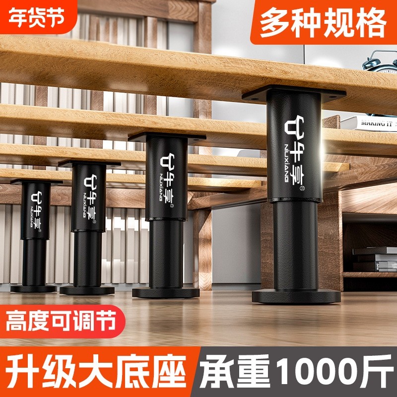 可调节支撑脚沙发脚茶几电视柜脚增高垫床腿杆支撑柱支架可免打孔,基础建材,家具脚垫,淘宝优惠券,粉丝福利购,淘宝优惠卷