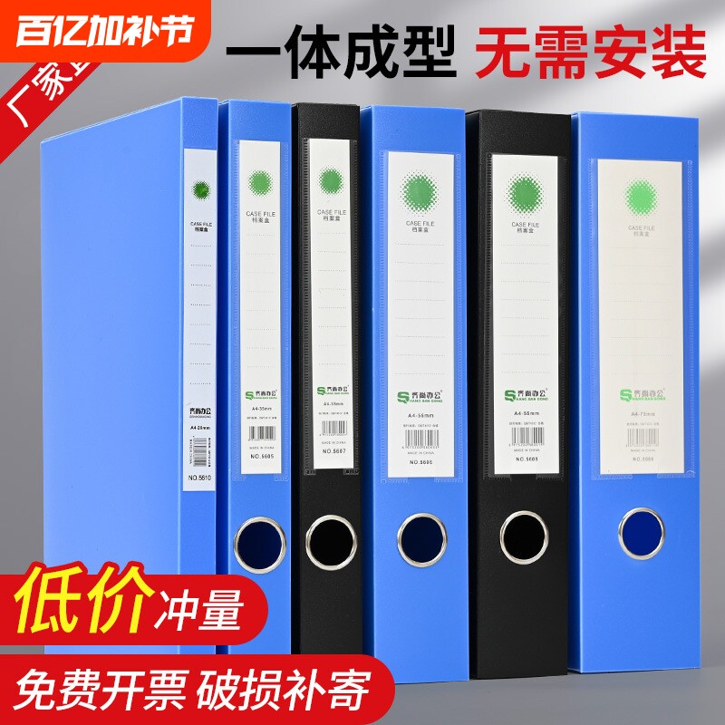 加厚a4塑料档案盒 PP料大容量文件盒文件夹 学习办公资料盒收纳盒