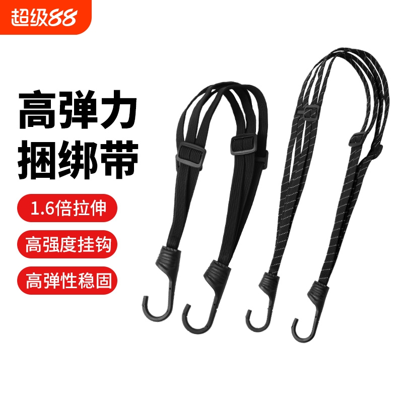 摩托车绑带弹力绳电动车捆绑带后座固定头盔行李松紧橡皮筋捆绑绳
