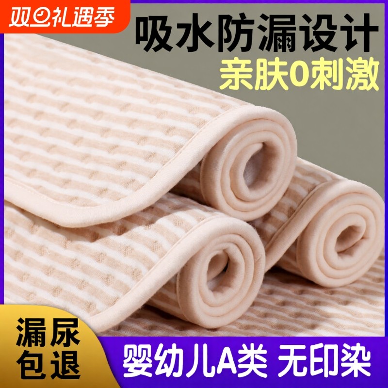 彩棉隔尿垫婴儿童防水可洗透气大尺寸姨妈期护理垫隔夜床垫表纯棉