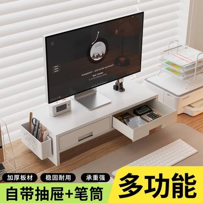 工位电脑增高架桌面带抽屉置物架