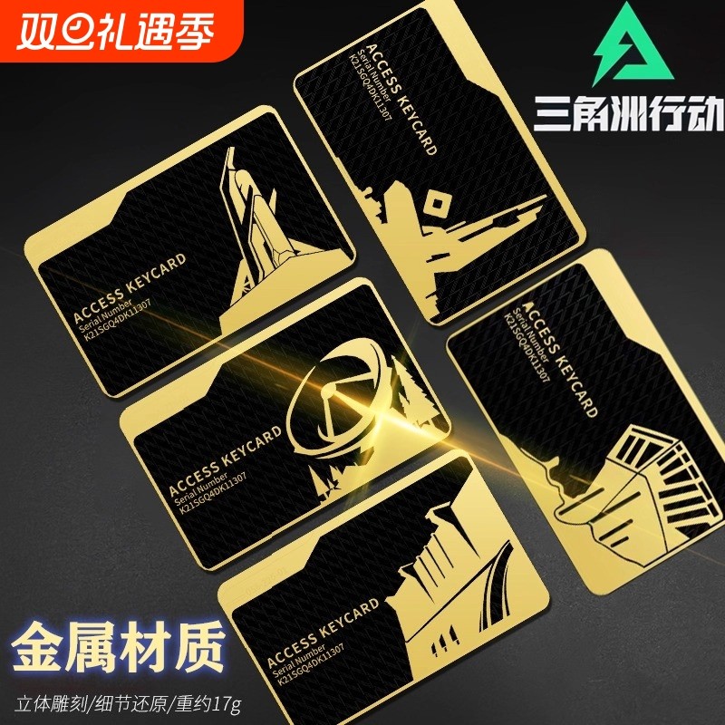 黑金卡三角洲行动周边金属钥匙卡总裁房卡游戏nfc启动卡模型收藏